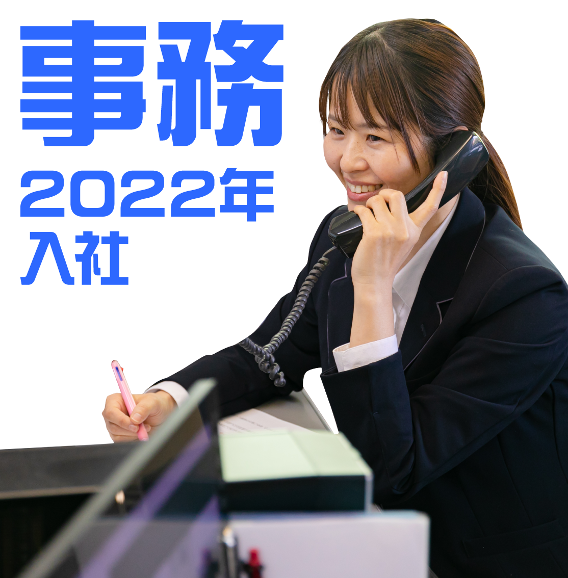2022年入社 事務担当のインタビューのリンクボタン