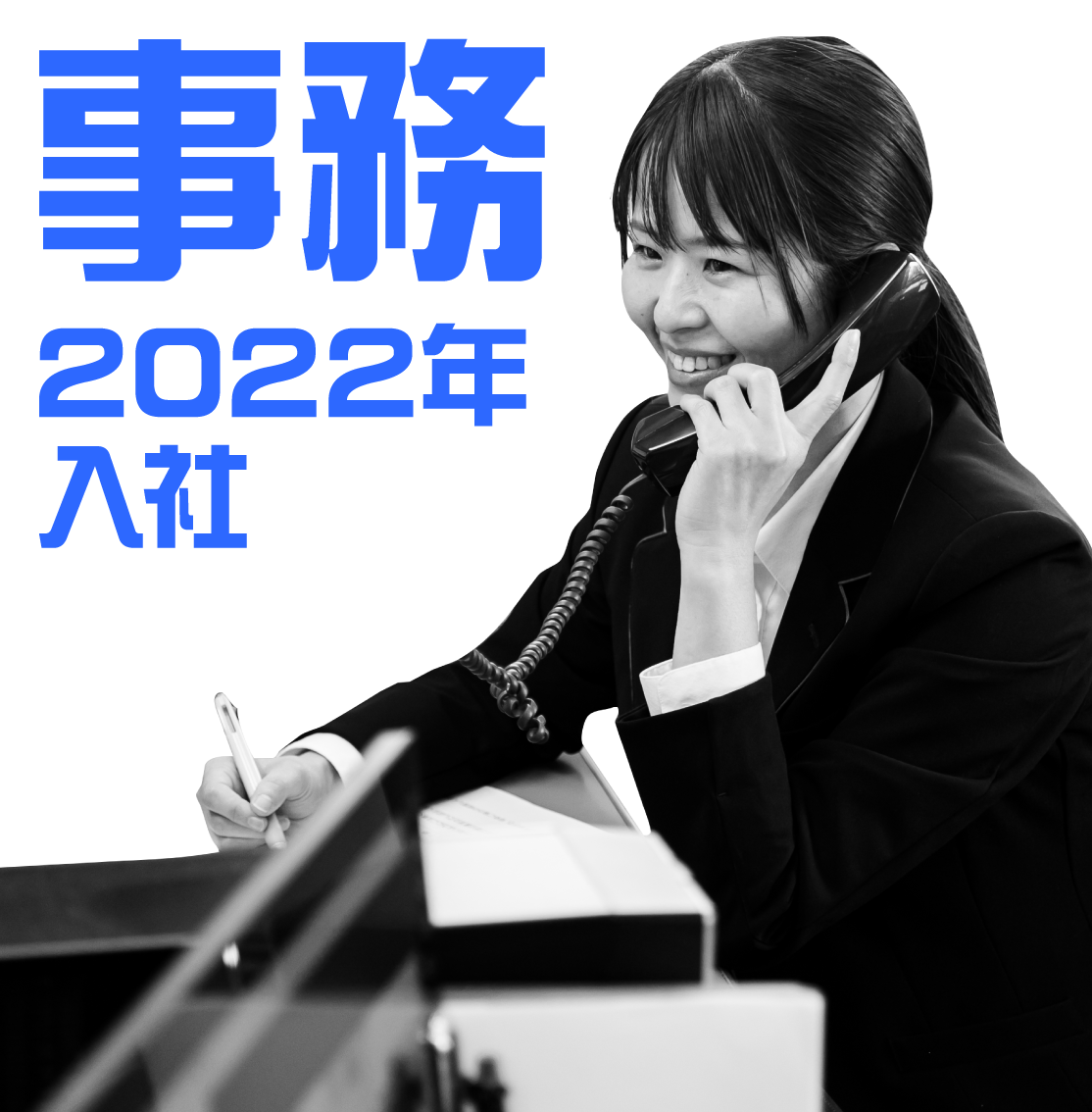 2022年入社 事務担当のインタビューのリンクボタン